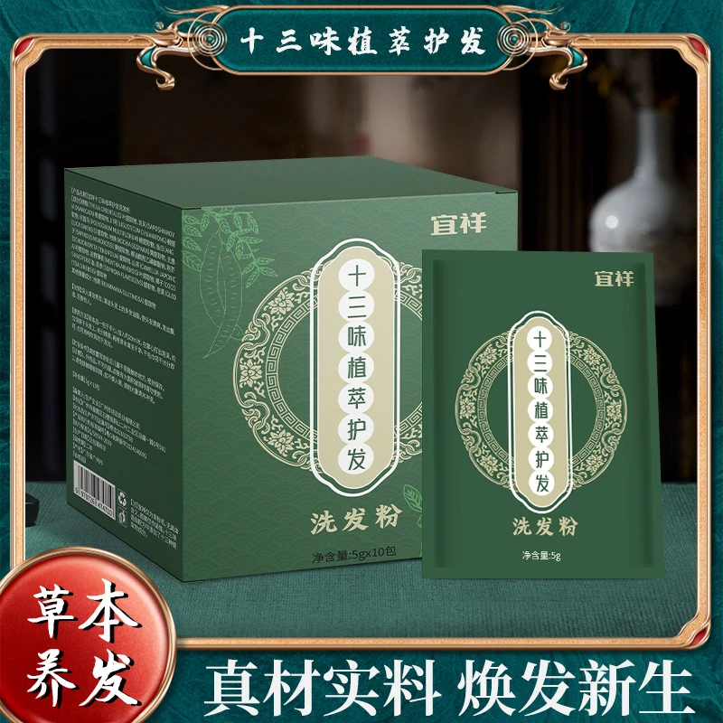茶麸茶枯粉侧柏叶天然植物草本养发包茶籽粉洗头养发护发油茶枯