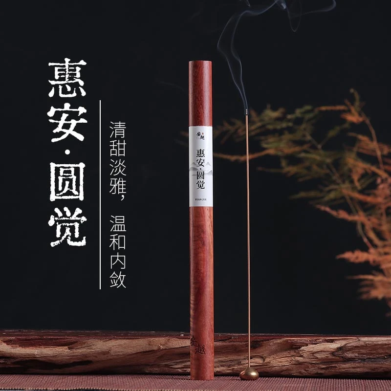 圆觉【惠安沉香】10g约48支  单方沉香线香 家用办公香薰越南天然