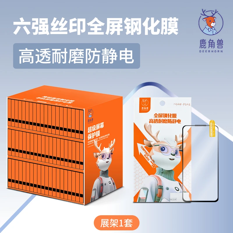 鹿角兽防静电全屏钢化膜套盒适用安卓苹果全覆盖保护贴膜