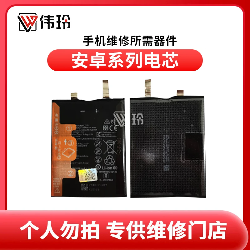 手机电芯适用于华为 荣耀 nova mate麦芒 魔术 P系列内置电池电芯