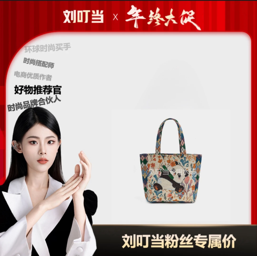 【刘叮当甄选】迷你卡通休闲时尚双面绣花手提包女款帆布购物手提包