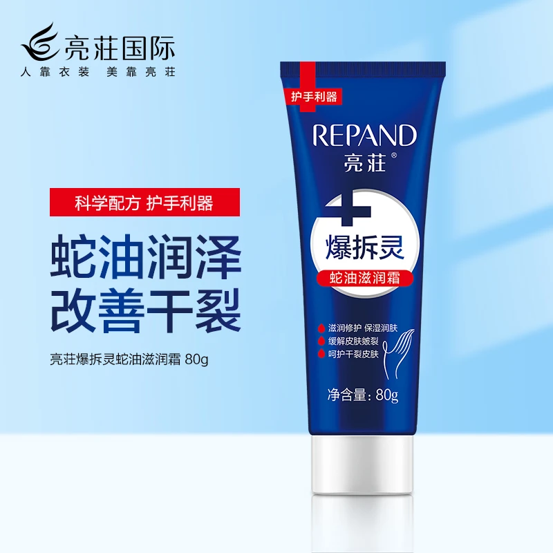 亮荘护手霜蛇油滋润霜乳香不油腻保湿润肤防干防皴官方正品男女