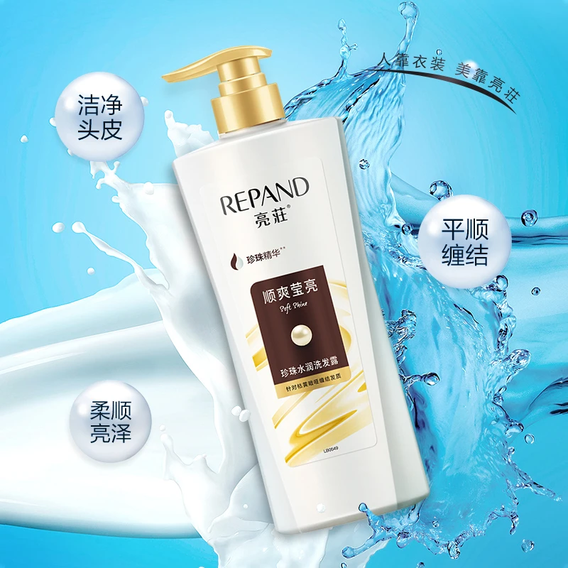 亮荘高档洗发水香味持久去屑止痒控油蓬松洗发露乳丰盈蓬松家庭装