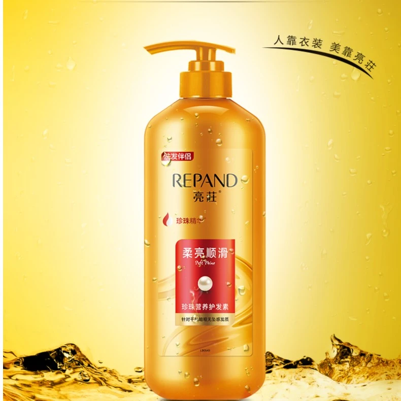 亮荘护发素发膜持久留香柔亮顺滑清爽护发丰盈蓬松精华乳大容量装