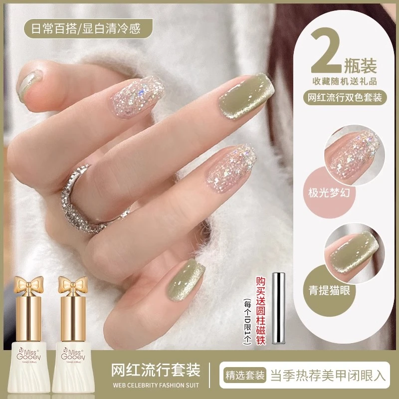 春日百搭裸色指甲油胶2024年新款流行显白三色美甲套装美甲店专用