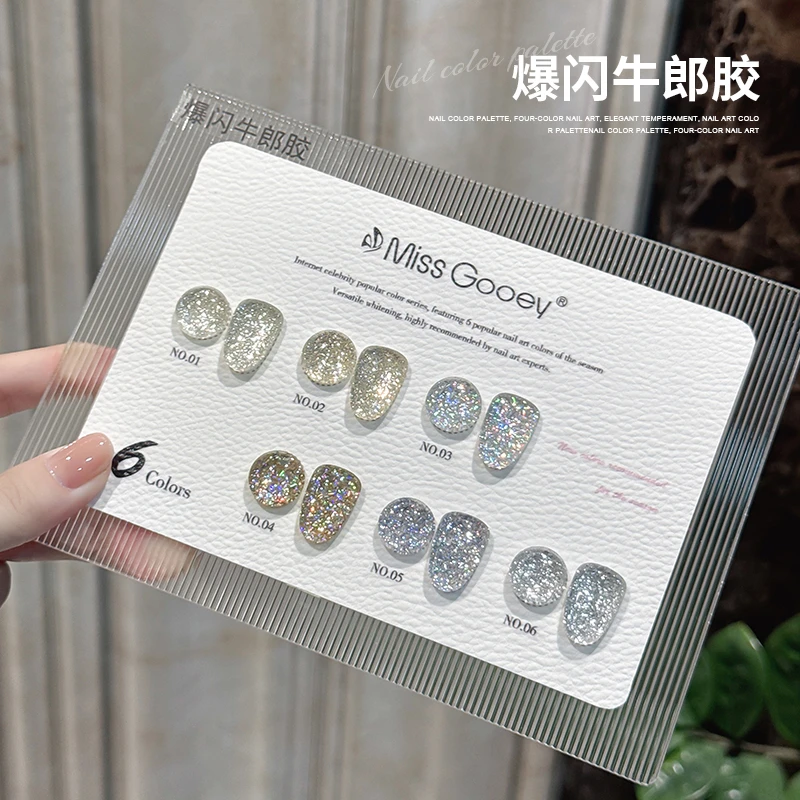 【美博会专属】蜜糖小姐爆闪牛郎亮片镭射甲油胶碎钻爆闪甲油胶