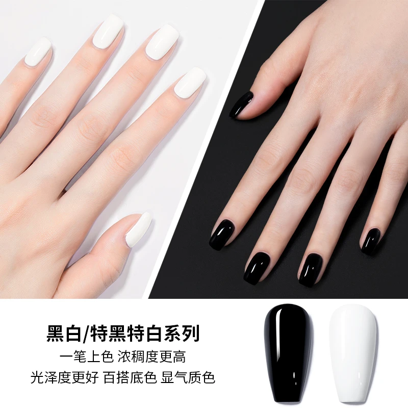 高光流行甲油胶百搭款流行色美甲浓稠纯白纯黑色光疗指甲油店专用