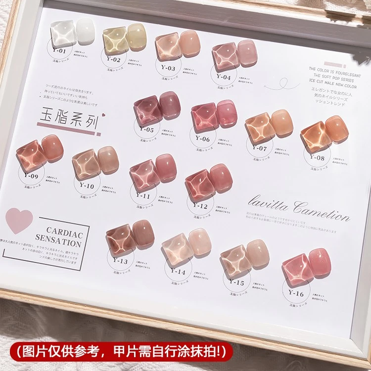 网红流行裸粉色冰透色玉脂胶套装夏天乳白果冻色甲油胶光疗美甲店