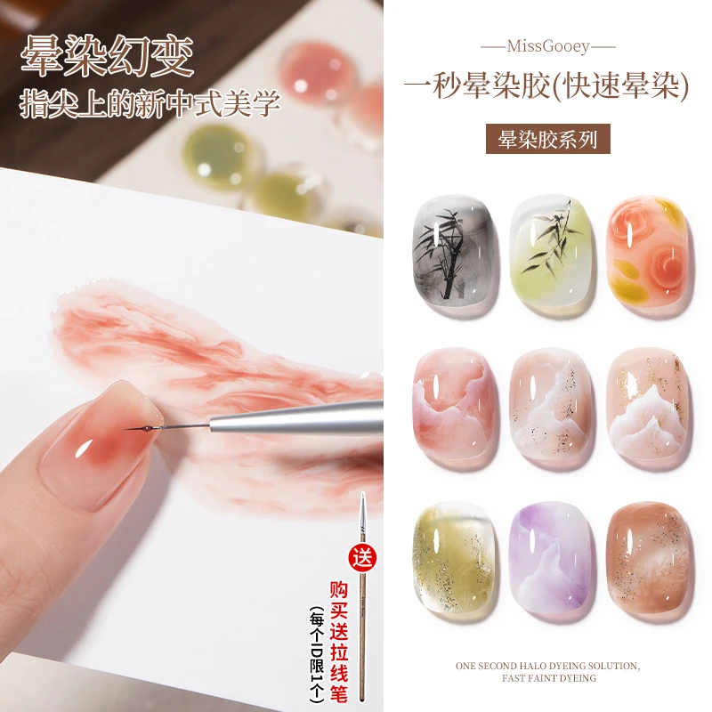 快速晕染甲油胶2025年新款高透过渡渐变腮红美甲店专用基础功能胶