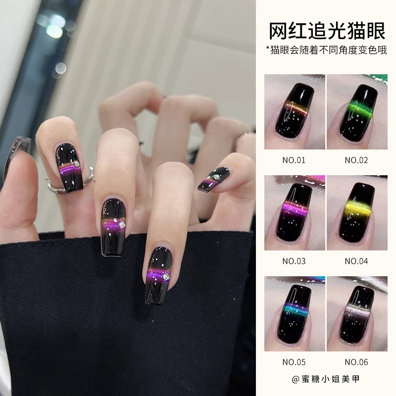 爆款美甲追光猫眼甲油胶新款推荐显白冰透超闪流行色渐变美甲