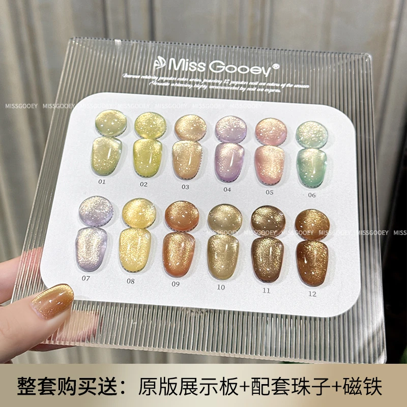 秋季鎏金猫眼指甲油胶2024新款网红爆闪显白金光晶石猫眼单瓶