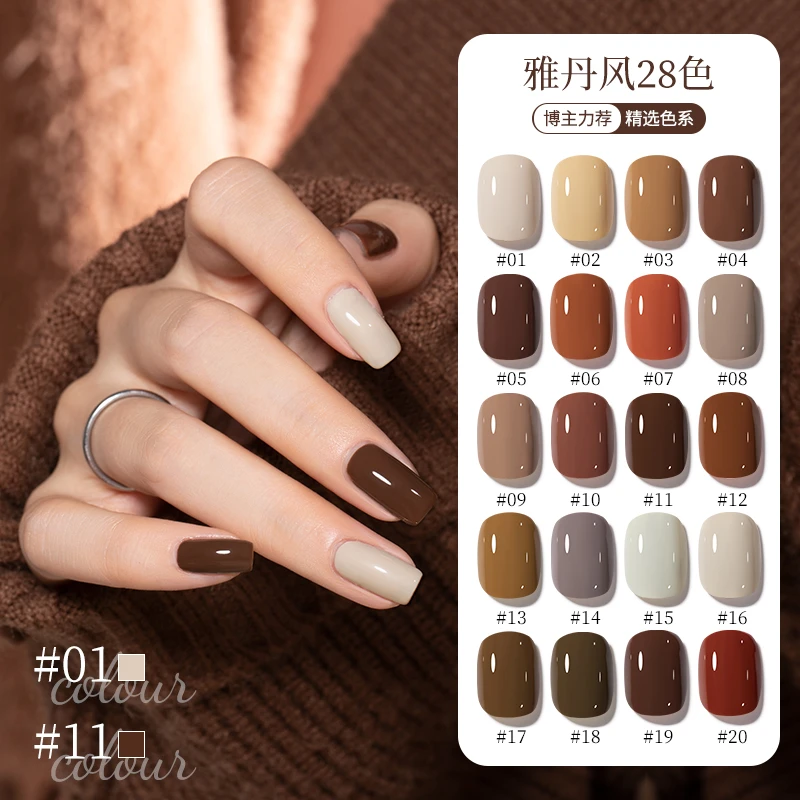 蜜糖小姐新款雅丹风系列甲油胶秋冬高级显白美甲焦糖