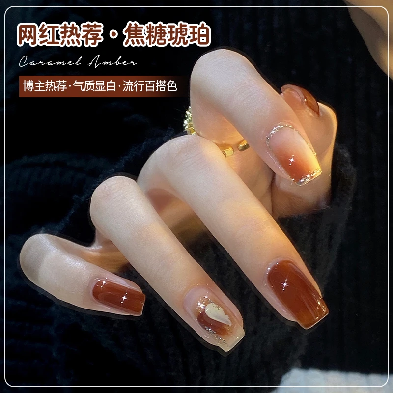蜜糖小姐秋冬焦糖琥珀指甲油胶美甲网红爆款2022流行显白光疗胶