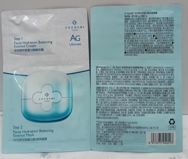 可可琪可思曼奢养修护涂抹面膜小蓝罐面膜
