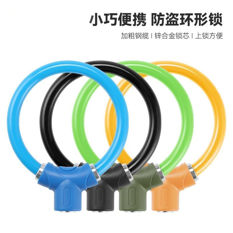 【星】钥匙圈锁山地公路自行车锁防盗便携锁头电动车链条钢缆锁