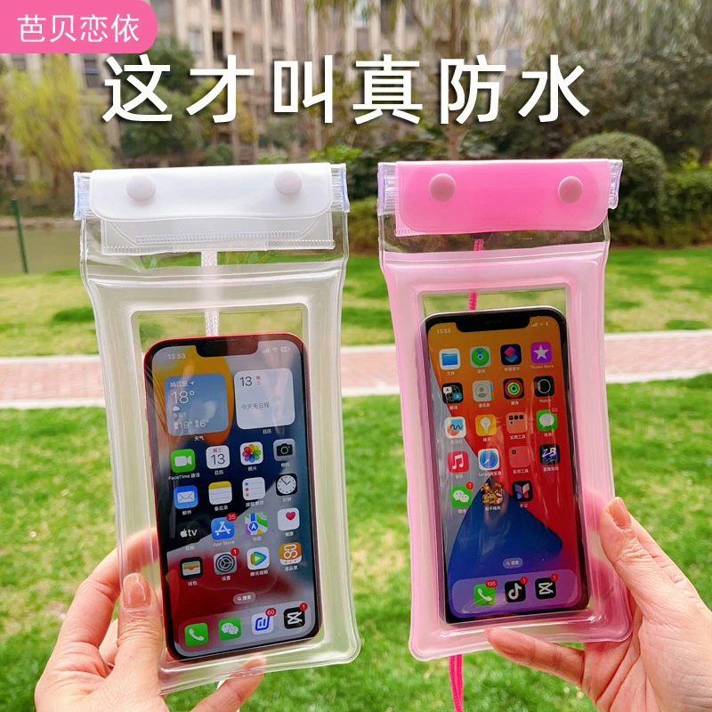 【星】手机防水袋气囊游泳漂流魔术贴密封保护潜水套可触屏