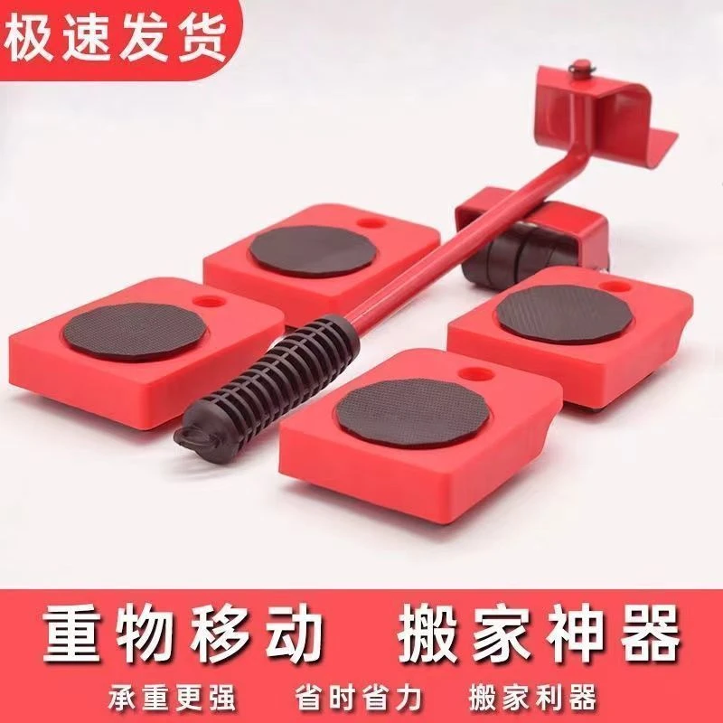 【星】搬家神器移动洗衣机撬杆家用搬重物家具冰箱底座茶几轮滑轮