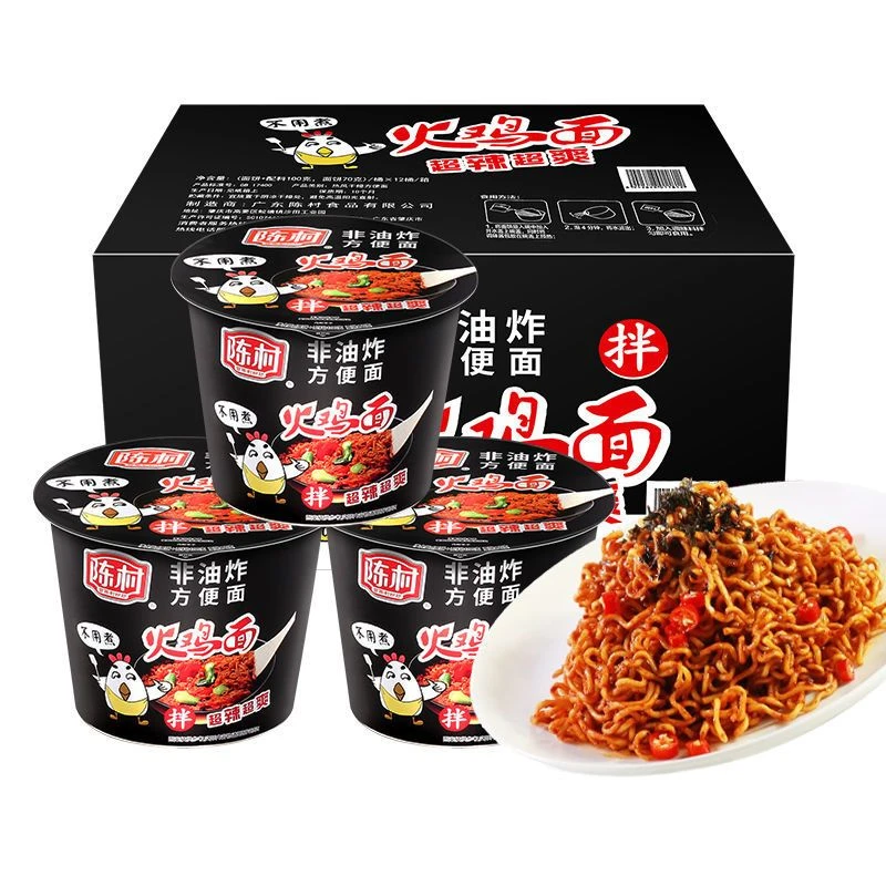 陈村 火鸡面桶装非油炸国产干拌面方便泡面速食网红小吃夜宵
