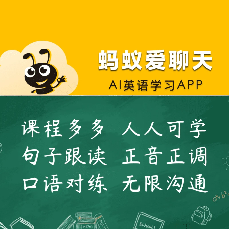 【璇老师】AI英语口语对练--口语课程在线跟读学习