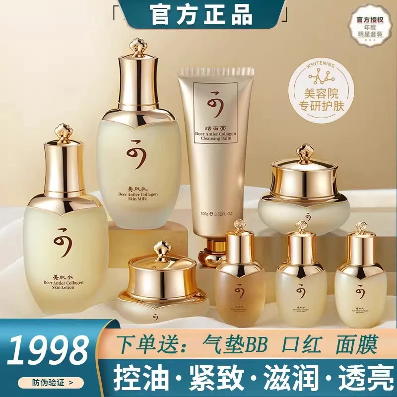 法国护肤品套装正品官方提亮肤色补水控油化妆品全套护肤品套盒