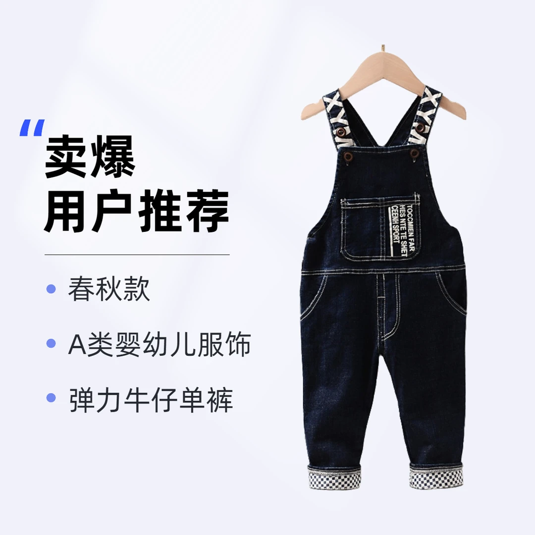 宝宝裤子春秋婴儿背带裤牛仔0-3岁男童女童裤子
