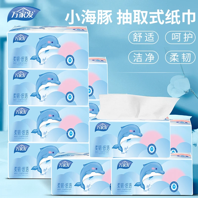 万家发大包纸巾抽纸家用实惠装餐巾纸大尺寸卫生纸批发面巾纸大抽