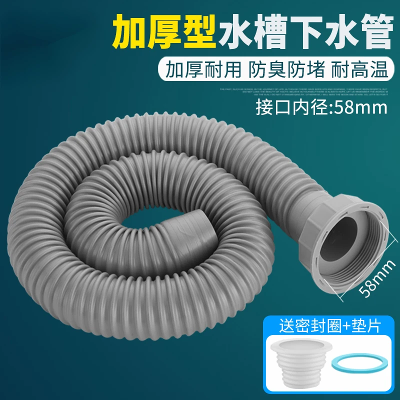 厨房洗菜盆下水管配件水槽管下水道加长单槽洗菜池排水软管58口