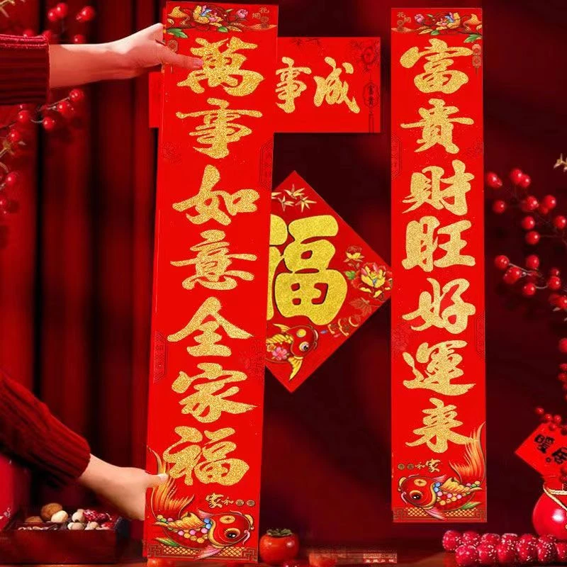 龙年植绒对联新款春联潵金高档绒面大门对联小区生意对联门市对联