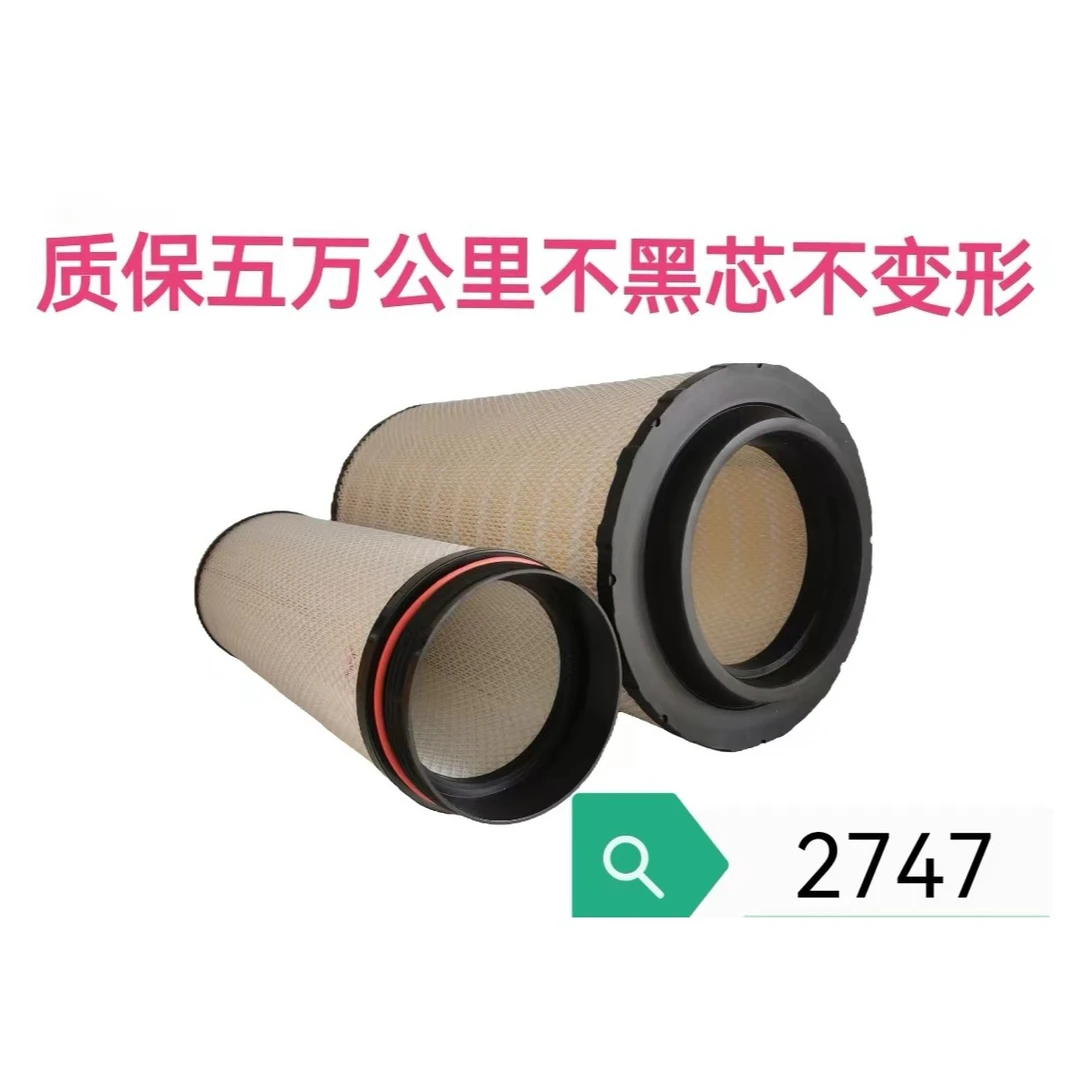 pu2749pu3141pu2747汕德卡G7C7H豪沃豪瀚双层空气滤芯过滤好省油
