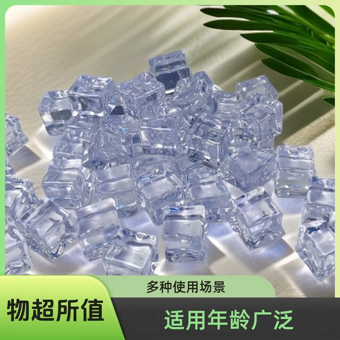 亚克力仿真冰块diy冰箱贴发夹手机壳材料