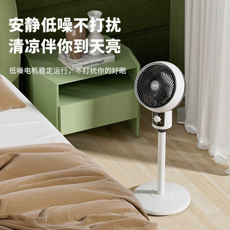 【新疆包邮清仓福利】家用可站可立循环风扇宿舍办公室两用循环扇