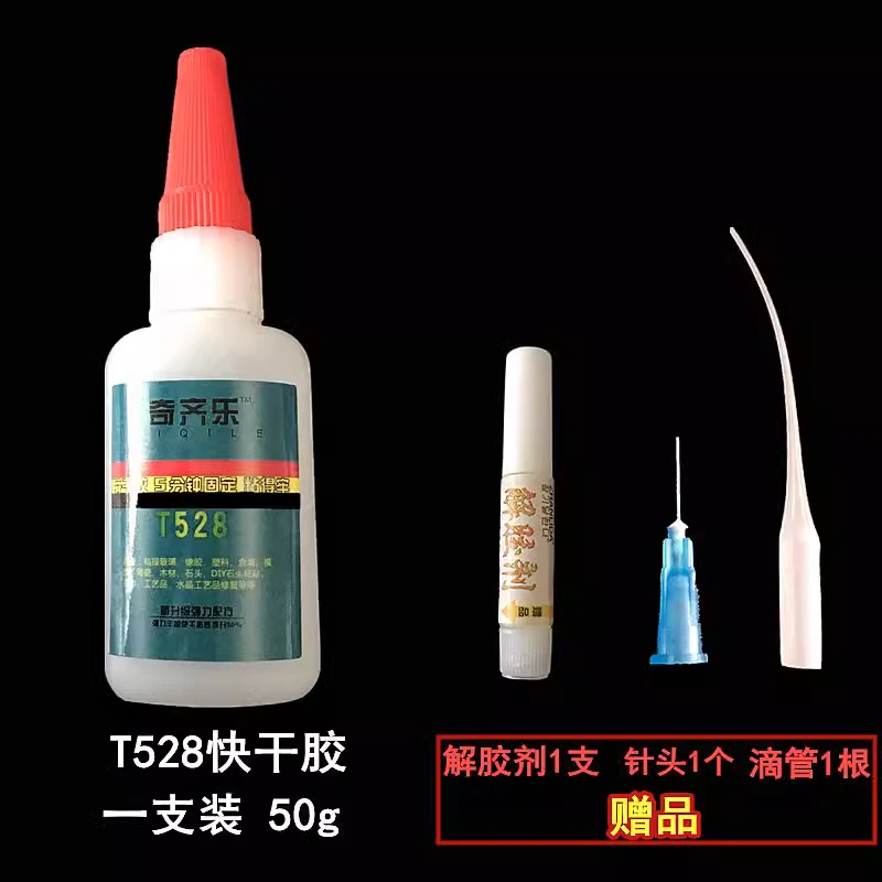 粘手办专用强力胶水手工模型制作修补修复高达乐高积木硬pvc塑料