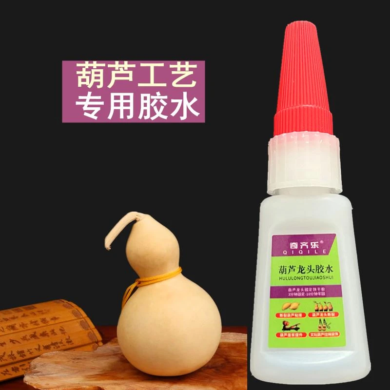 葫芦龙头加固胶水葫芦摆件工艺品粘接固定快干胶葫芦龙头如何固化
