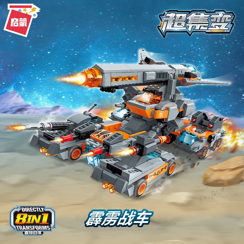 启蒙积木霹雳战车8合1男孩子军事系列导弹车坦克儿童益智玩具礼物