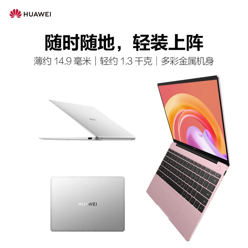 90新 Huawei/华为 MateBook13寸 14寸轻薄便携商务办公笔记本电脑