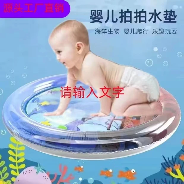 宝宝爬爬文字水垫婴儿学爬加厚豪华辅助玩具圆形乐趣