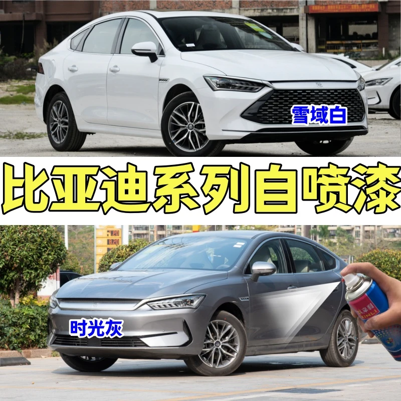 专用比亚迪系列海鸥海豚L3F3F0G3G5G6S6驱逐舰护卫舰唐宋秦汉