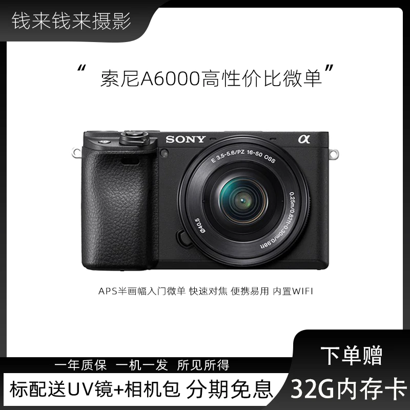 99新 Sony/索尼 A6000【三期免息】旅游入门级自拍高清微单反照相机