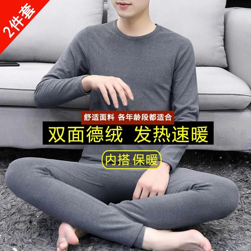 加厚自发热防寒秋衣秋裤中老年装男士保暖内衣套装双面德绒两件套