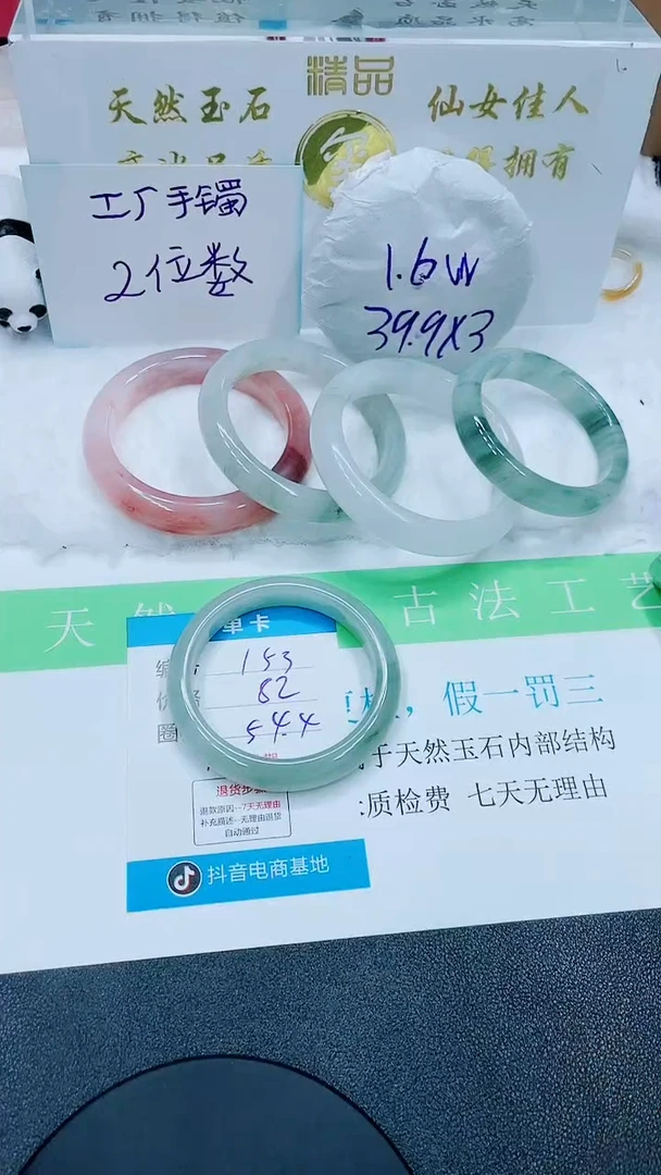 【闪购商品】石英质玉手镯合金153