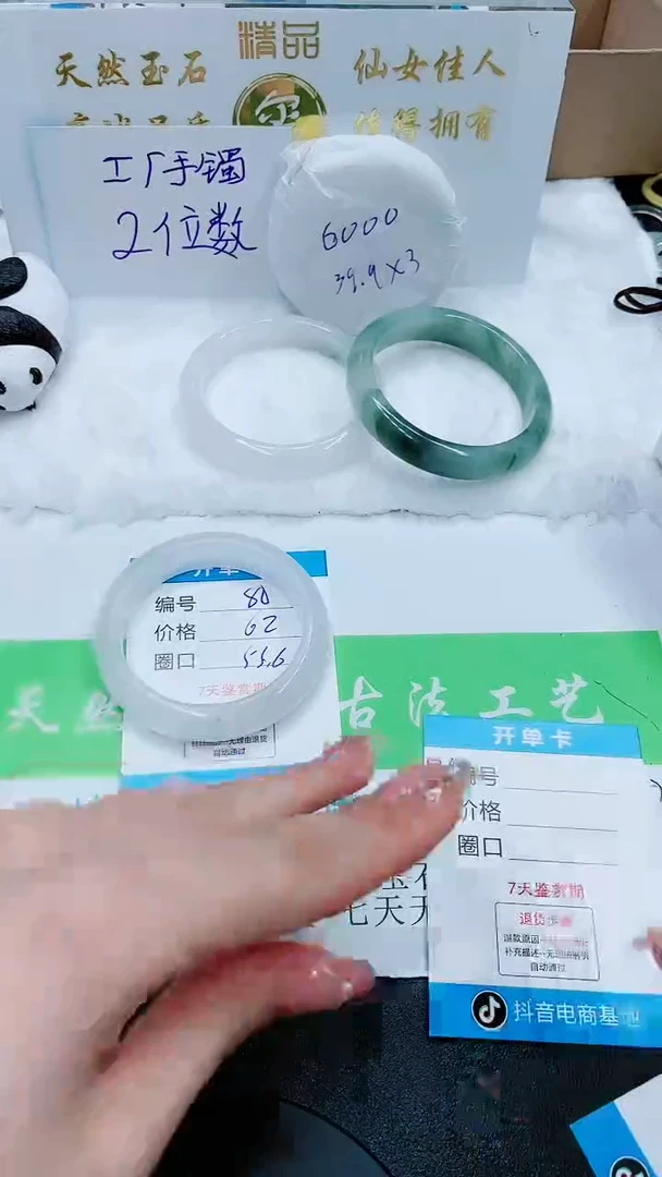 【闪购商品】石英质玉手镯合金80
