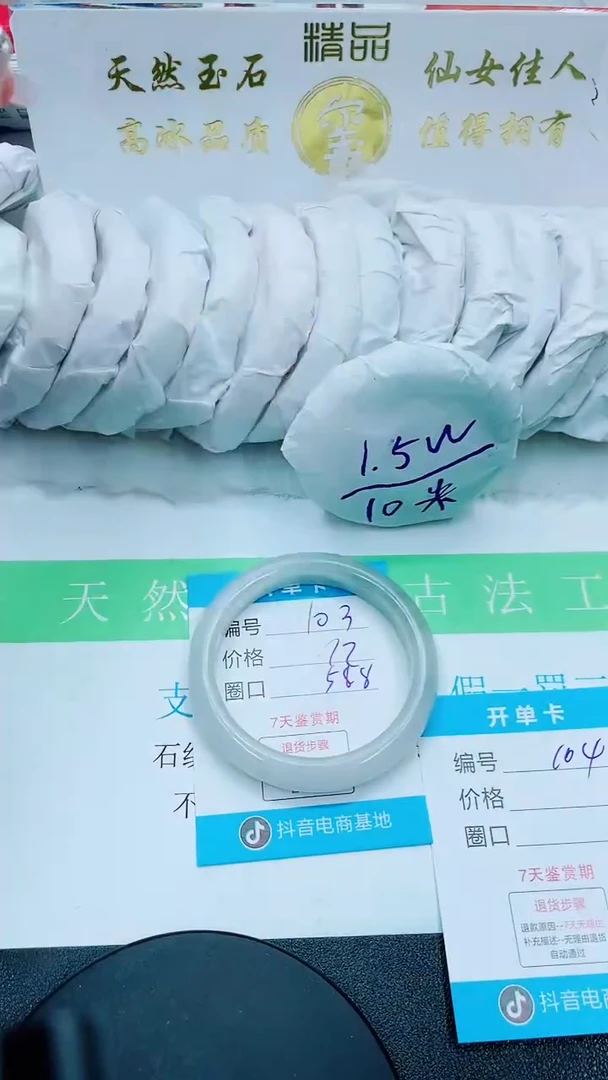 【闪购商品】石英质玉手镯合金103