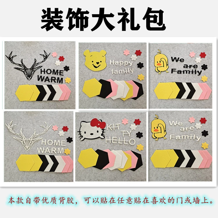 自粘毛毡门贴装饰北欧防盗门入户门贴墙贴装饰品新中式