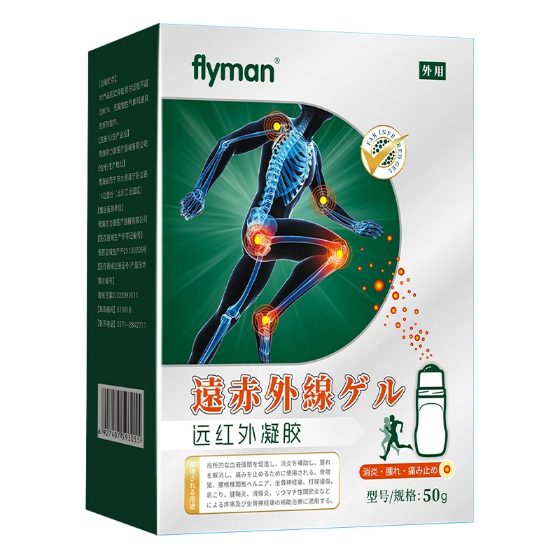 flyman远红外凝胶半月板损伤消肿止痛贴膝盖关节疼痛积水积液膏药