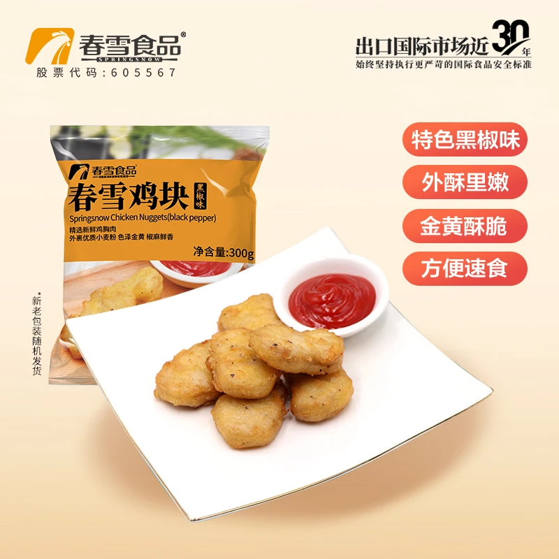 春雪黑椒鸡块300g*6油炸调理冷冻半成品空气炸锅小食