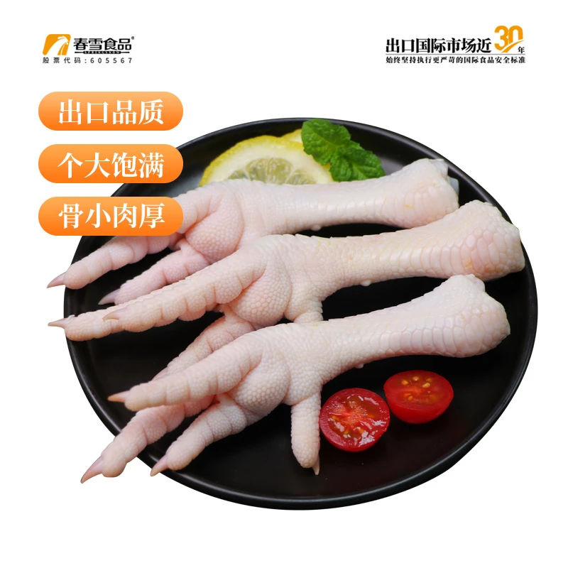 生鲜鸡爪1kg*2新鲜冷冻锁鲜凤爪非无骨鸡脚家庭装烧烤食材包邮