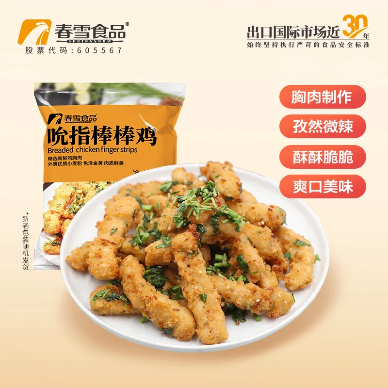 春雪吮指棒棒鸡400g/袋香酥油炸裹粉炸鸡半成品空气炸锅即食包邮