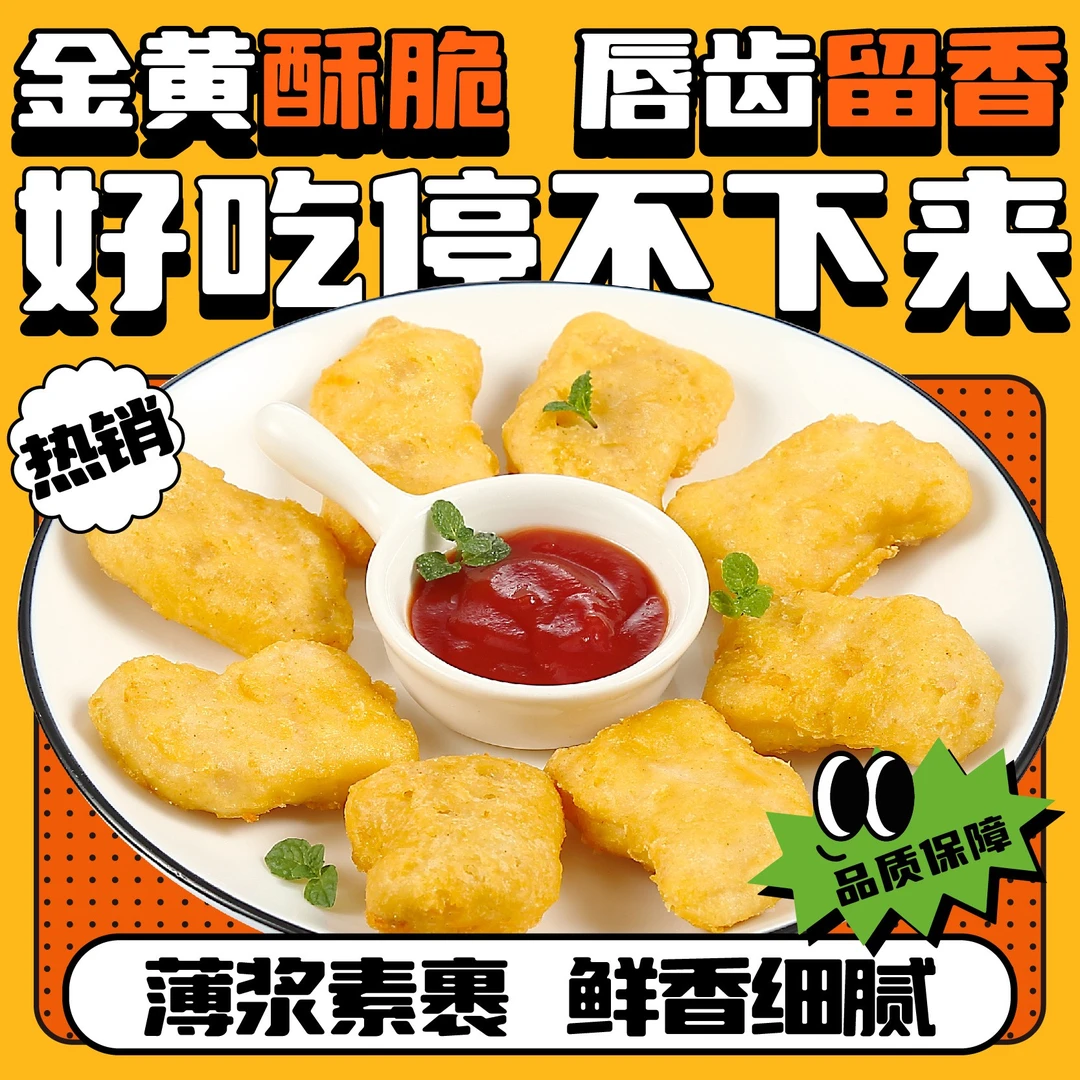 春雪鸡块500g/袋新鲜冷冻半成品空气炸锅食材油炸小吃家庭装包邮