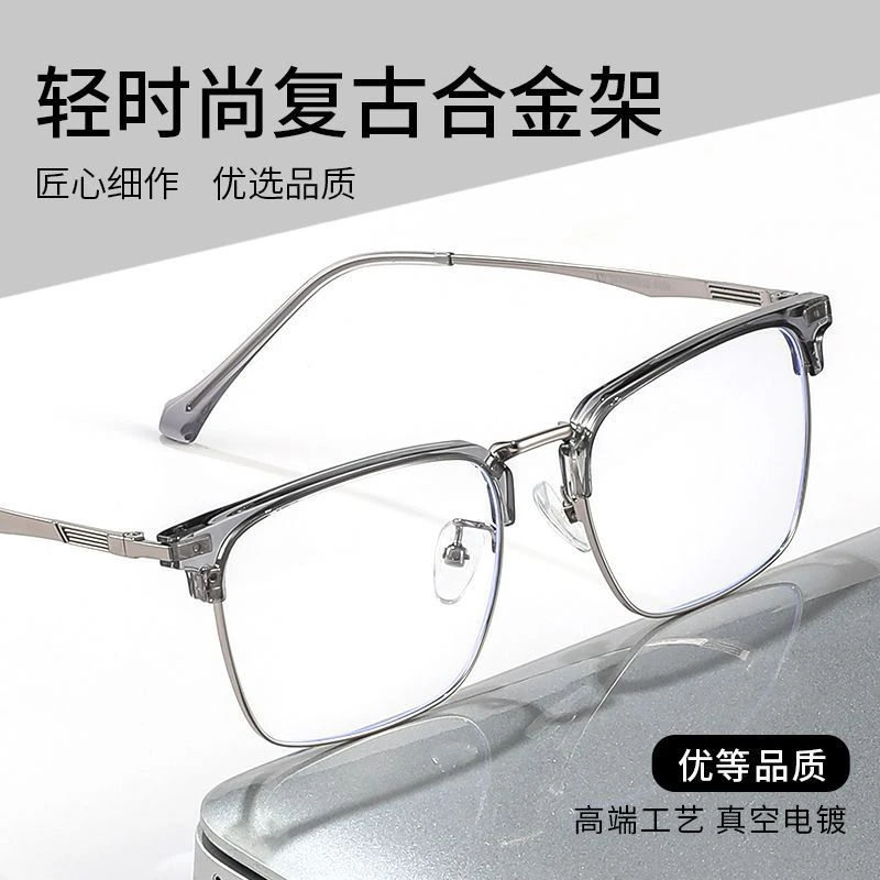眉线半框近视眼镜男女防蓝光变色散光韩版时尚潮流椰子灰商务大框