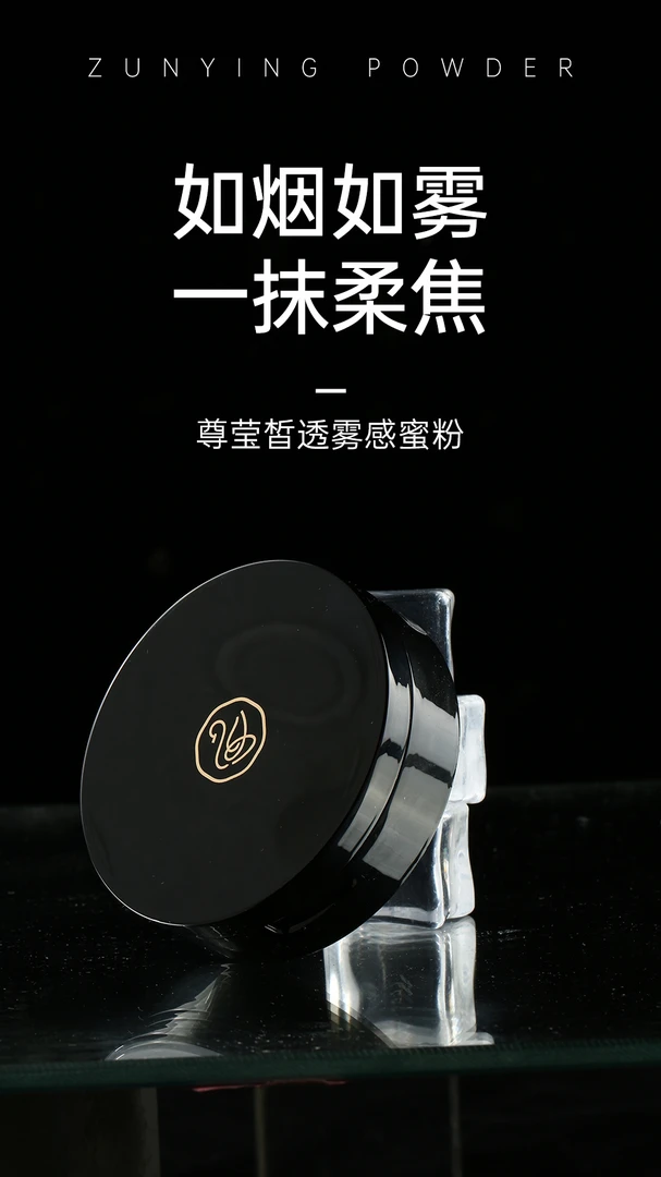 皙透雾感蜜粉定妆遮瑕美白持久防水